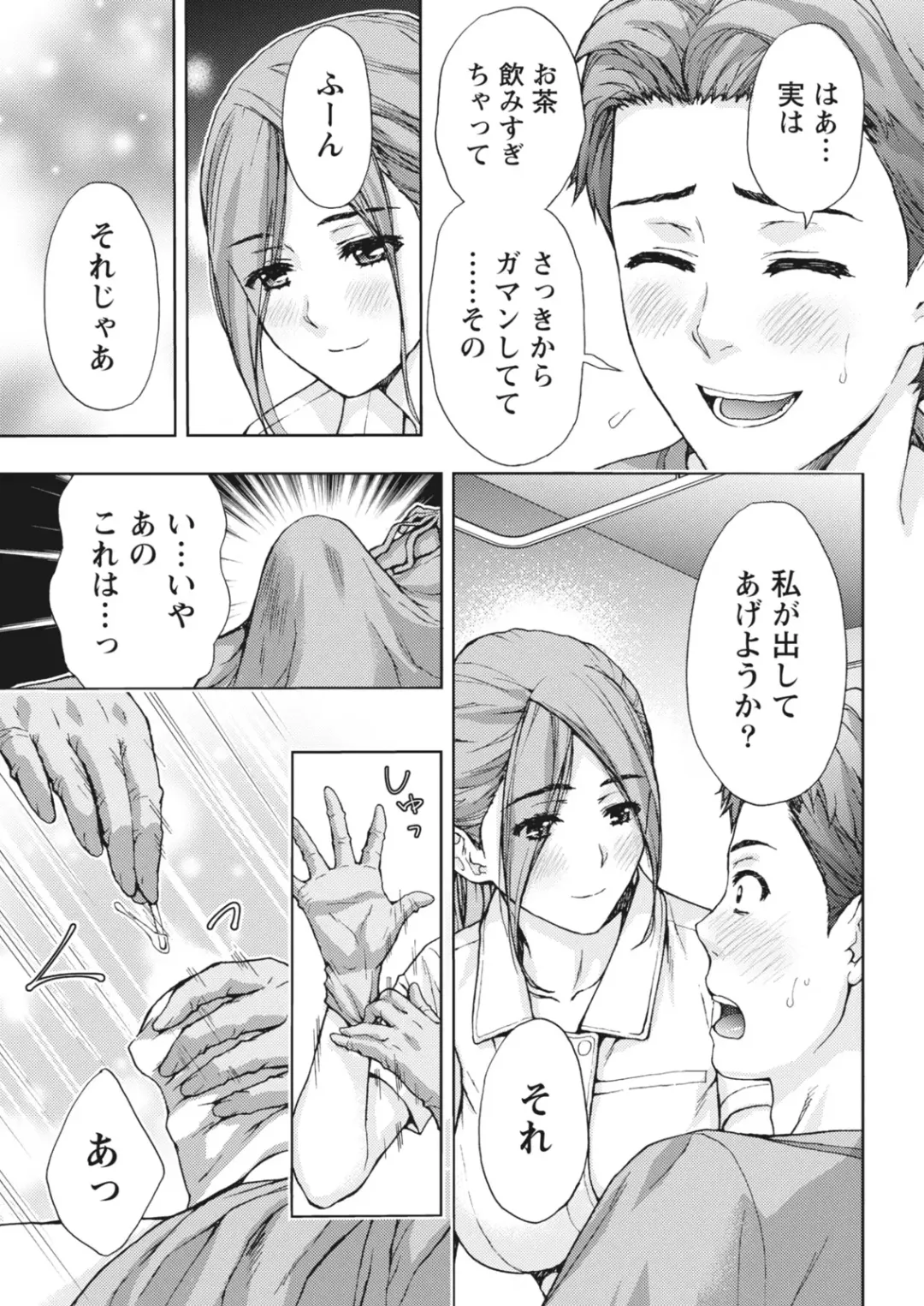 Monthly Vitaman 2018-06 Fhentai - Page 13