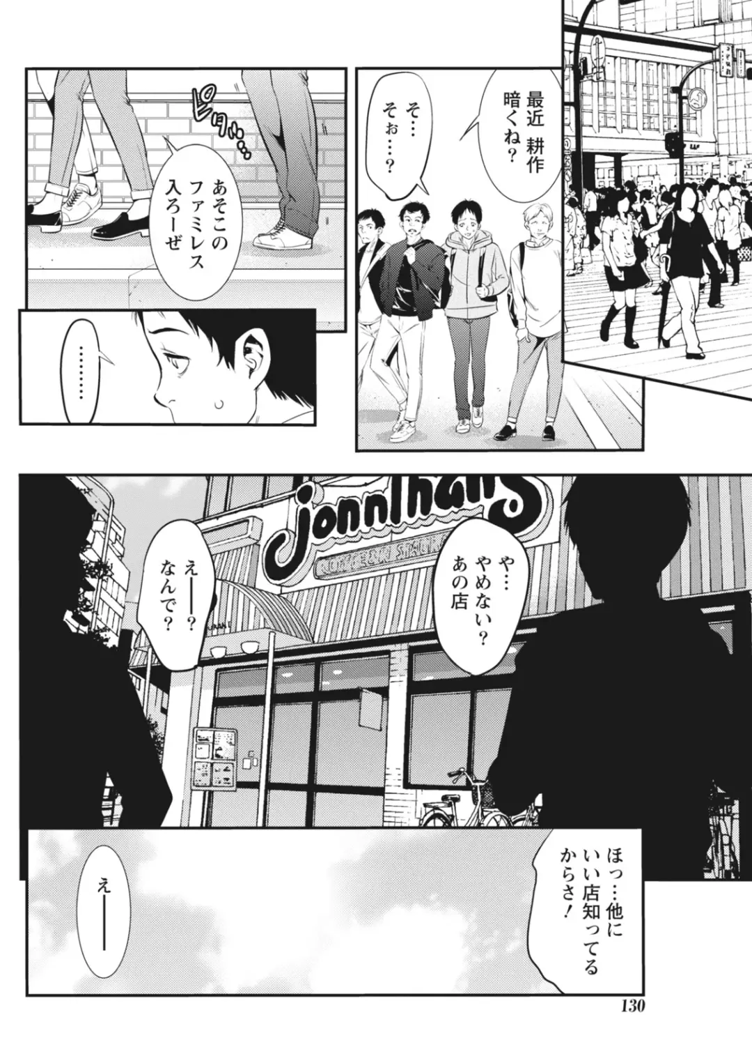 Monthly Vitaman 2018-06 Fhentai - Page 130