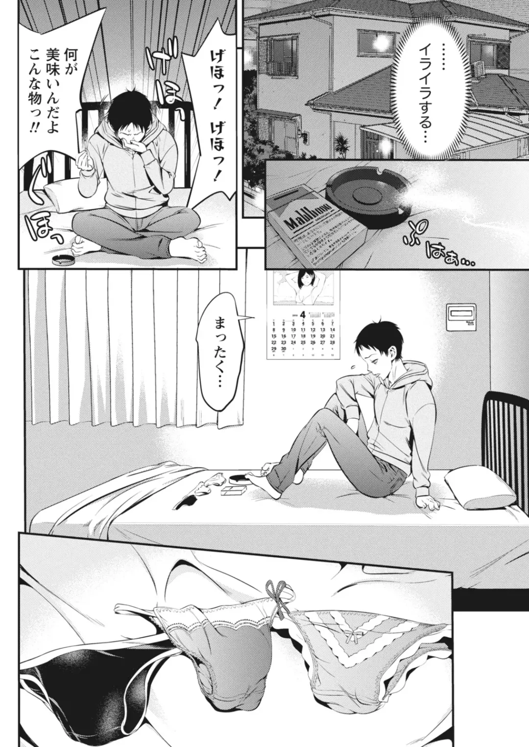 Monthly Vitaman 2018-06 Fhentai - Page 132