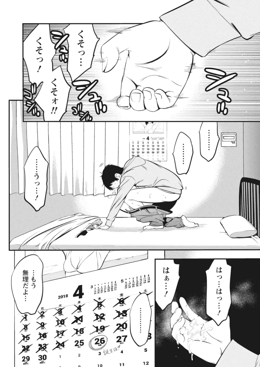 Monthly Vitaman 2018-06 Fhentai - Page 136