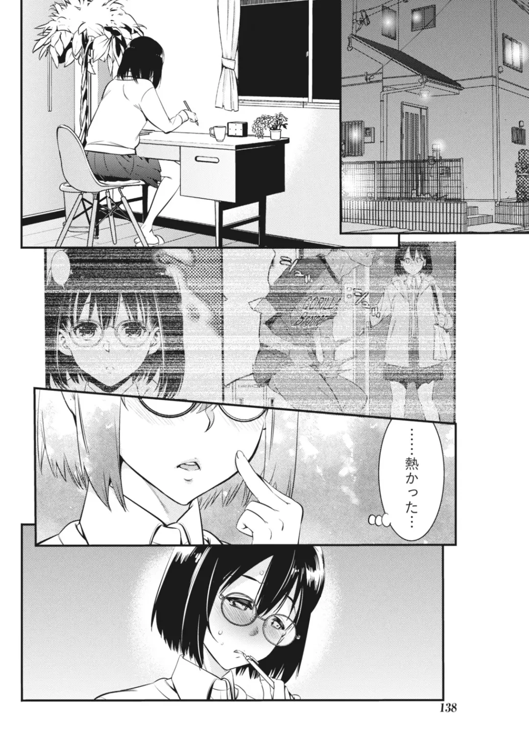 Monthly Vitaman 2018-06 Fhentai - Page 138