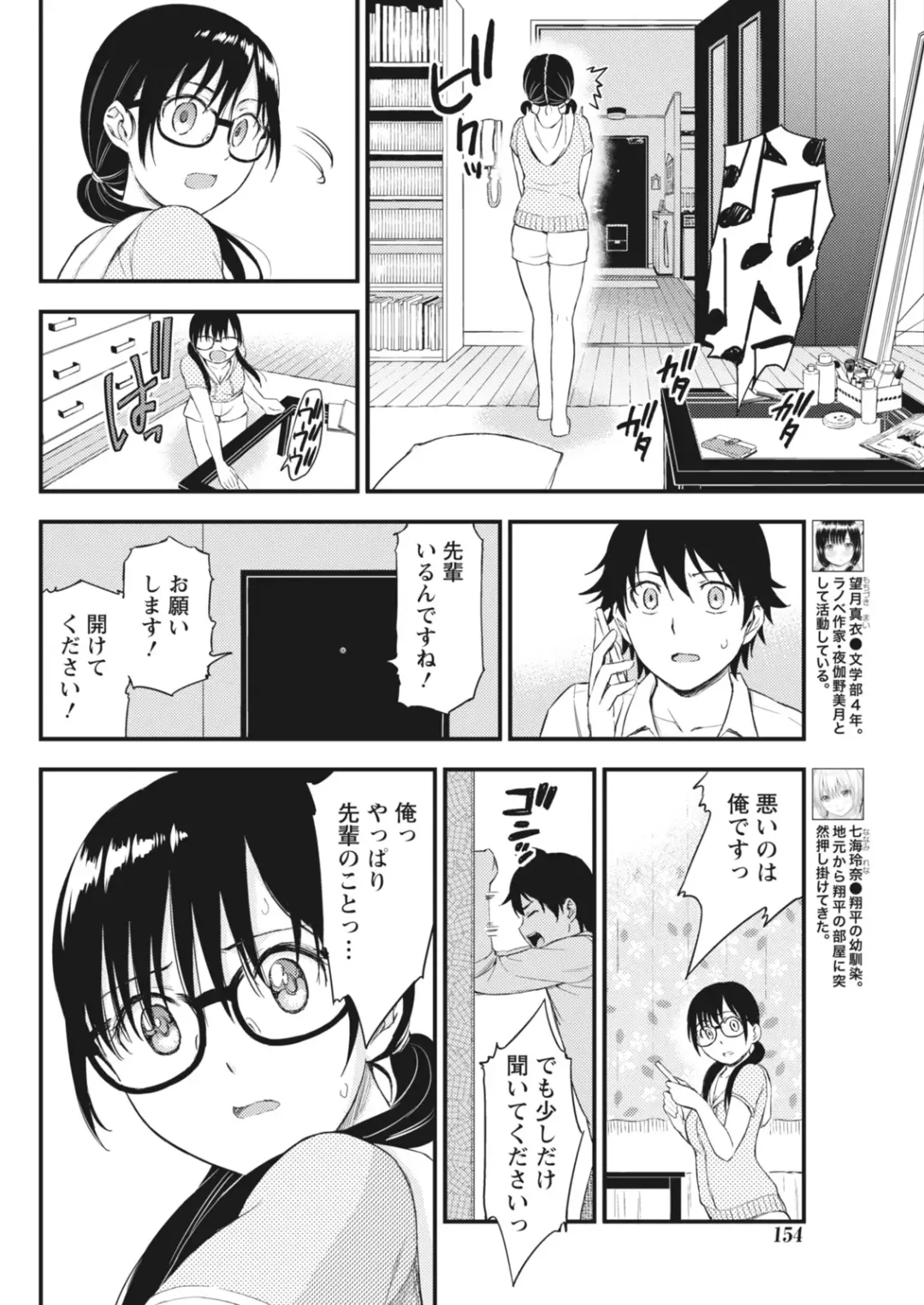 Monthly Vitaman 2018-06 Fhentai - Page 154