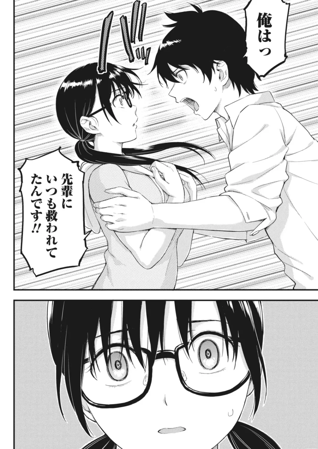 Monthly Vitaman 2018-06 Fhentai - Page 158