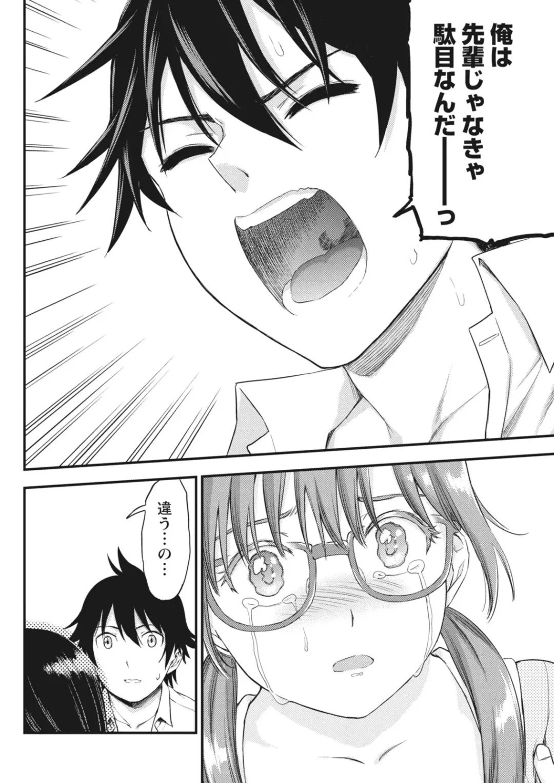 Monthly Vitaman 2018-06 Fhentai - Page 160