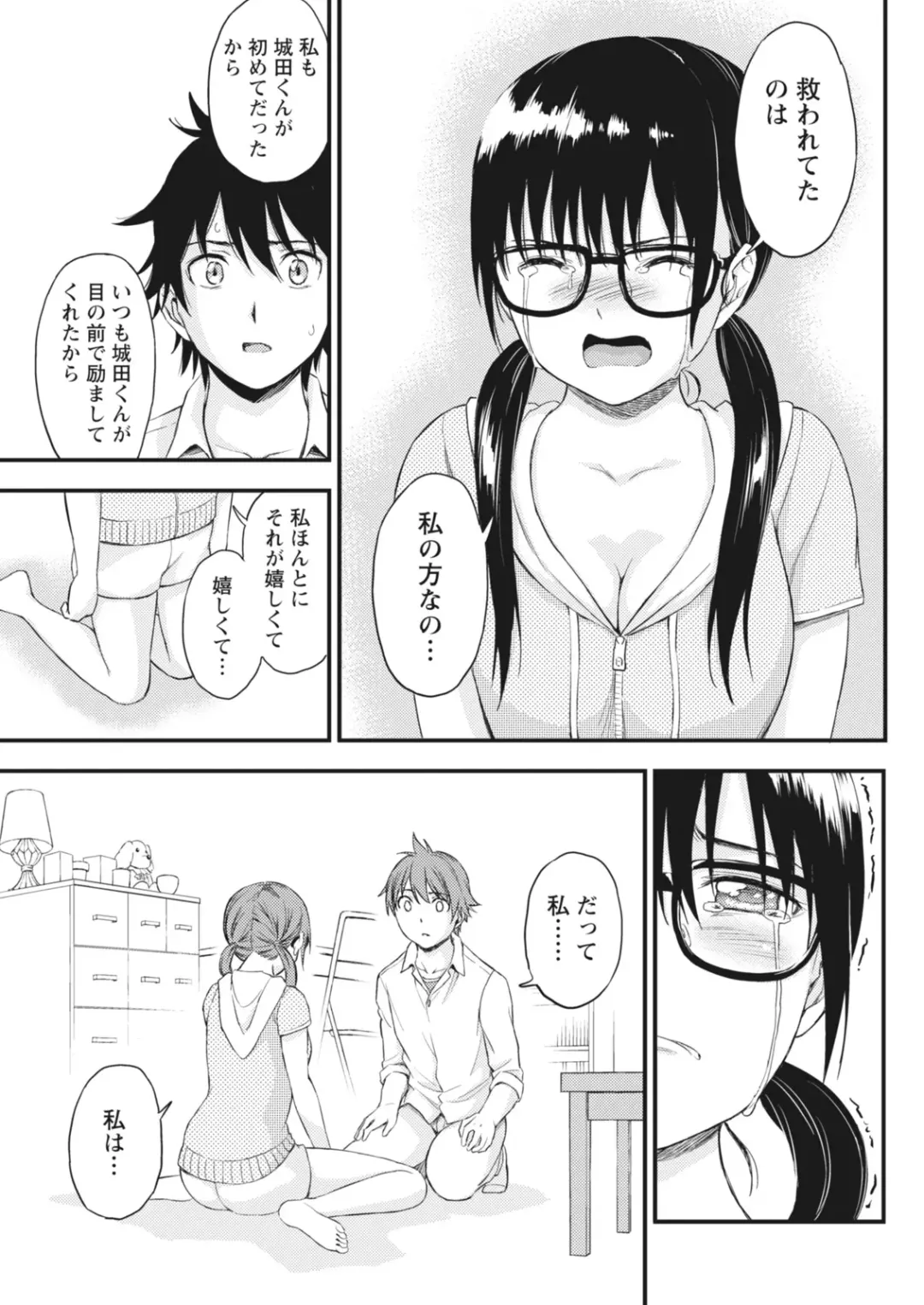 Monthly Vitaman 2018-06 Fhentai - Page 161