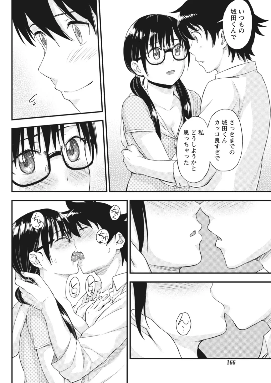 Monthly Vitaman 2018-06 Fhentai - Page 166