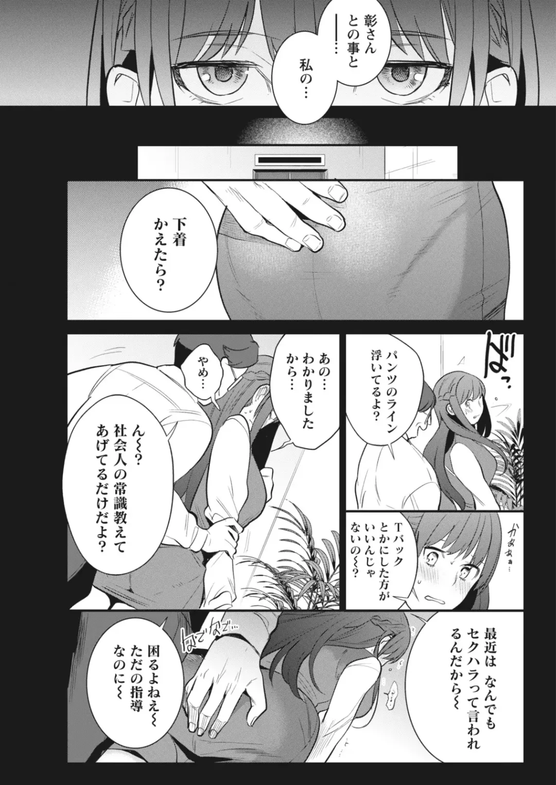 Monthly Vitaman 2018-06 Fhentai - Page 177