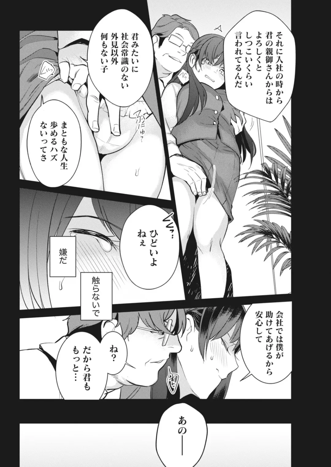 Monthly Vitaman 2018-06 Fhentai - Page 178