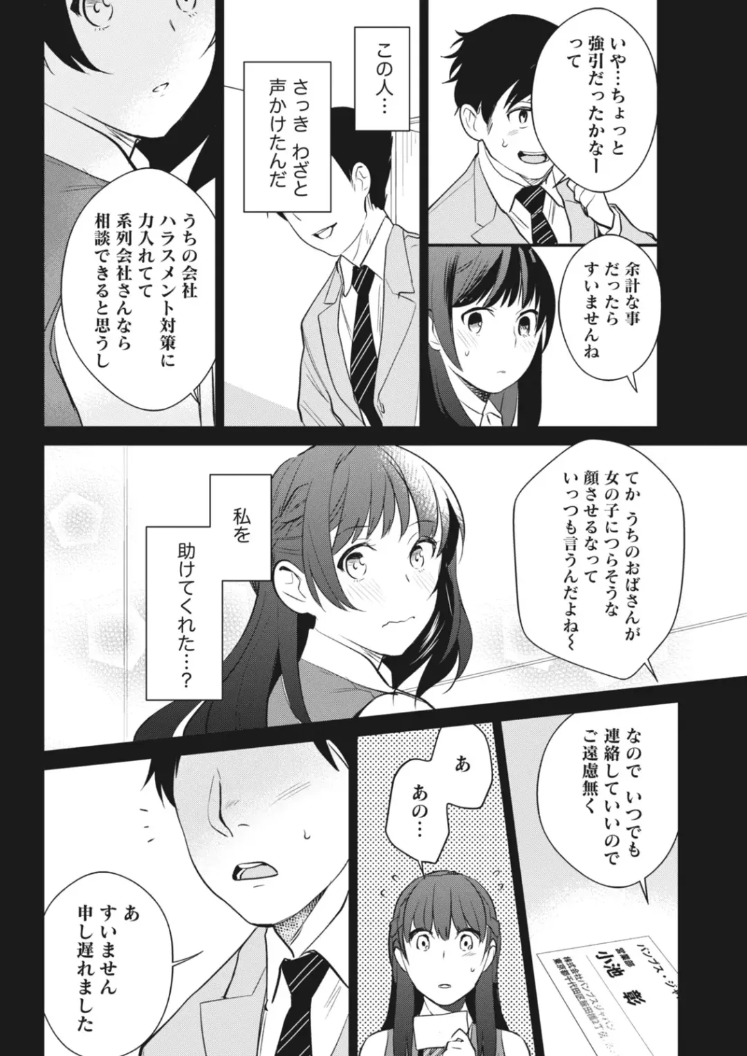 Monthly Vitaman 2018-06 Fhentai - Page 180