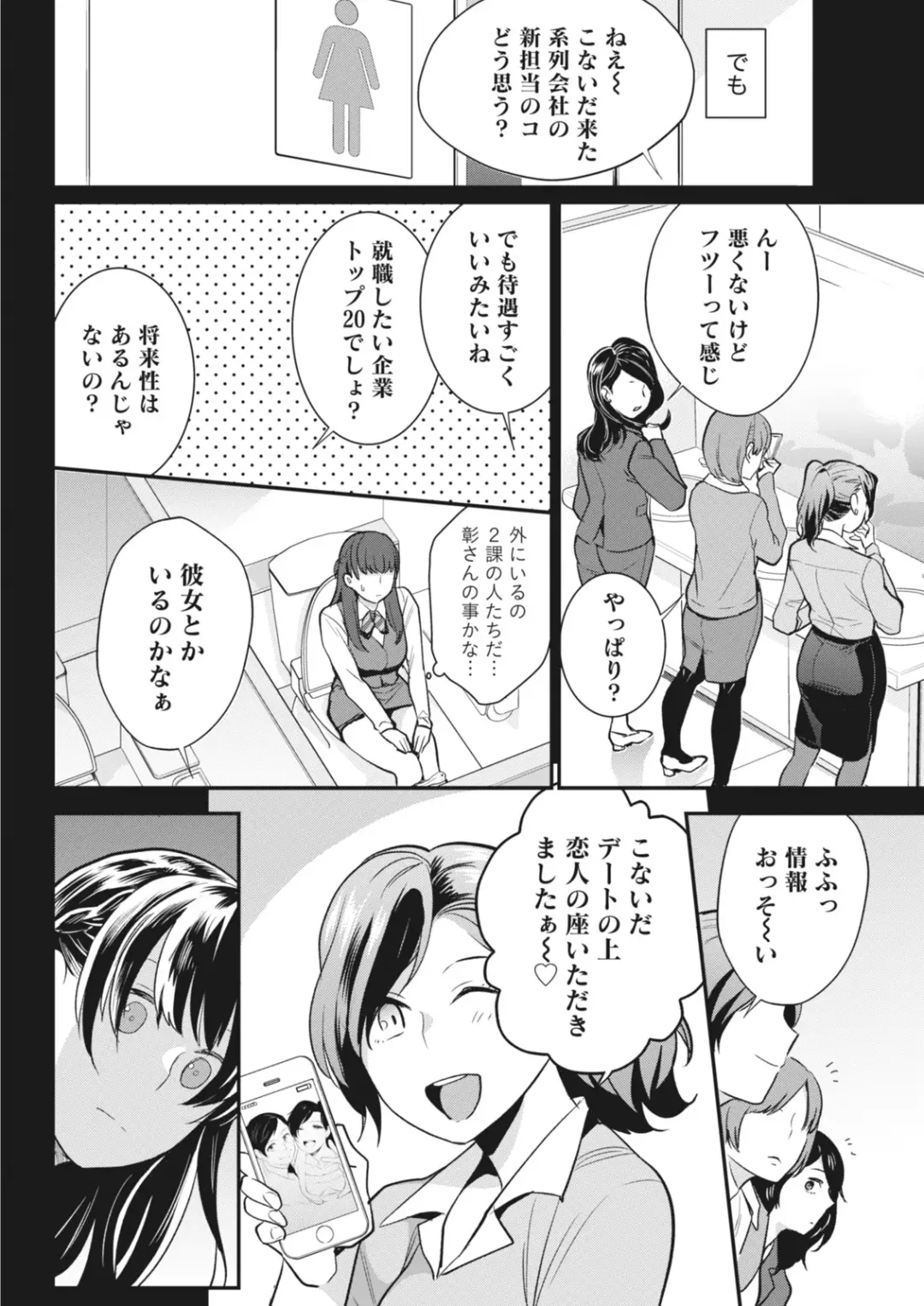 Monthly Vitaman 2018-06 Fhentai - Page 182