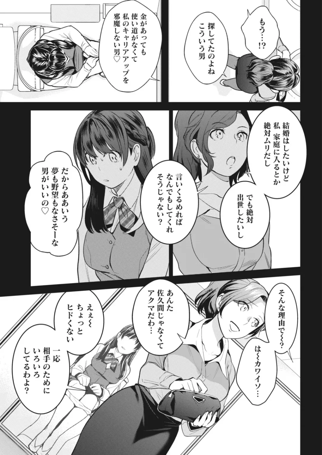 Monthly Vitaman 2018-06 Fhentai - Page 183