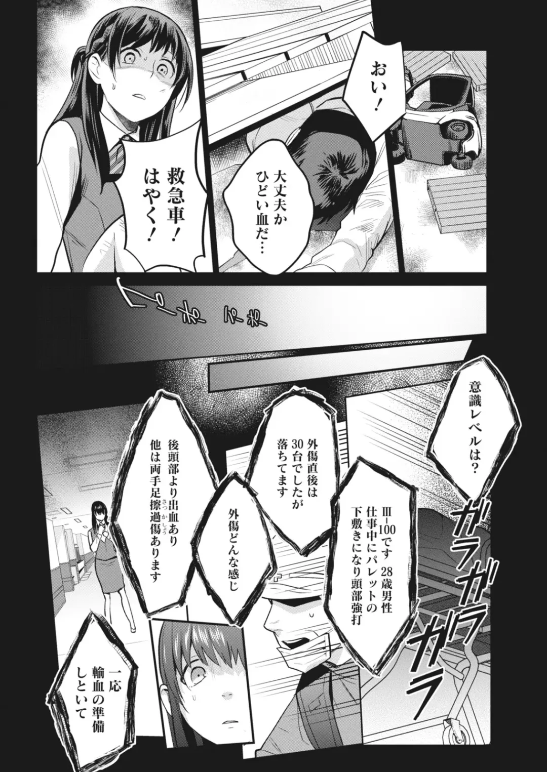 Monthly Vitaman 2018-06 Fhentai - Page 188