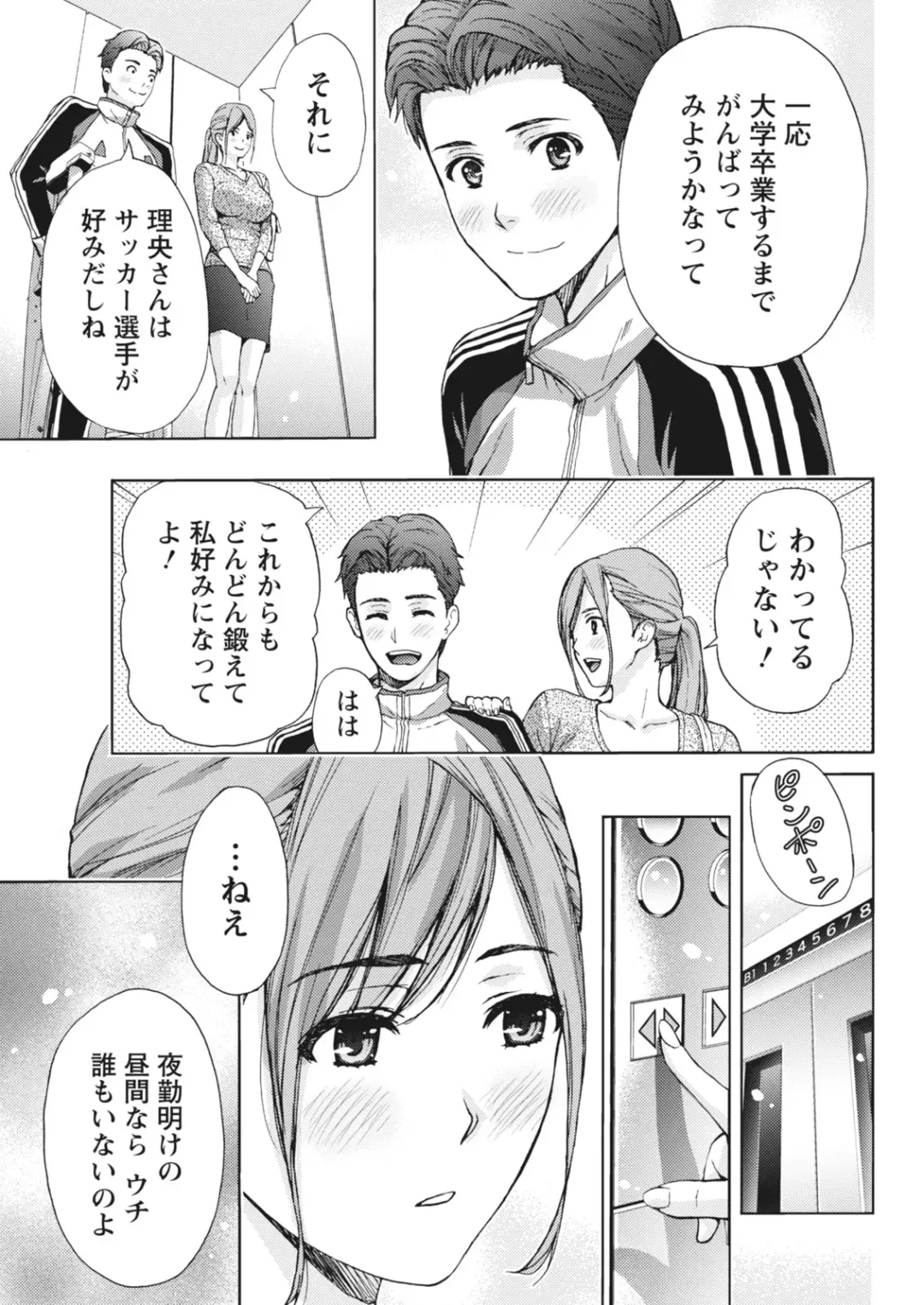 Monthly Vitaman 2018-06 Fhentai - Page 25