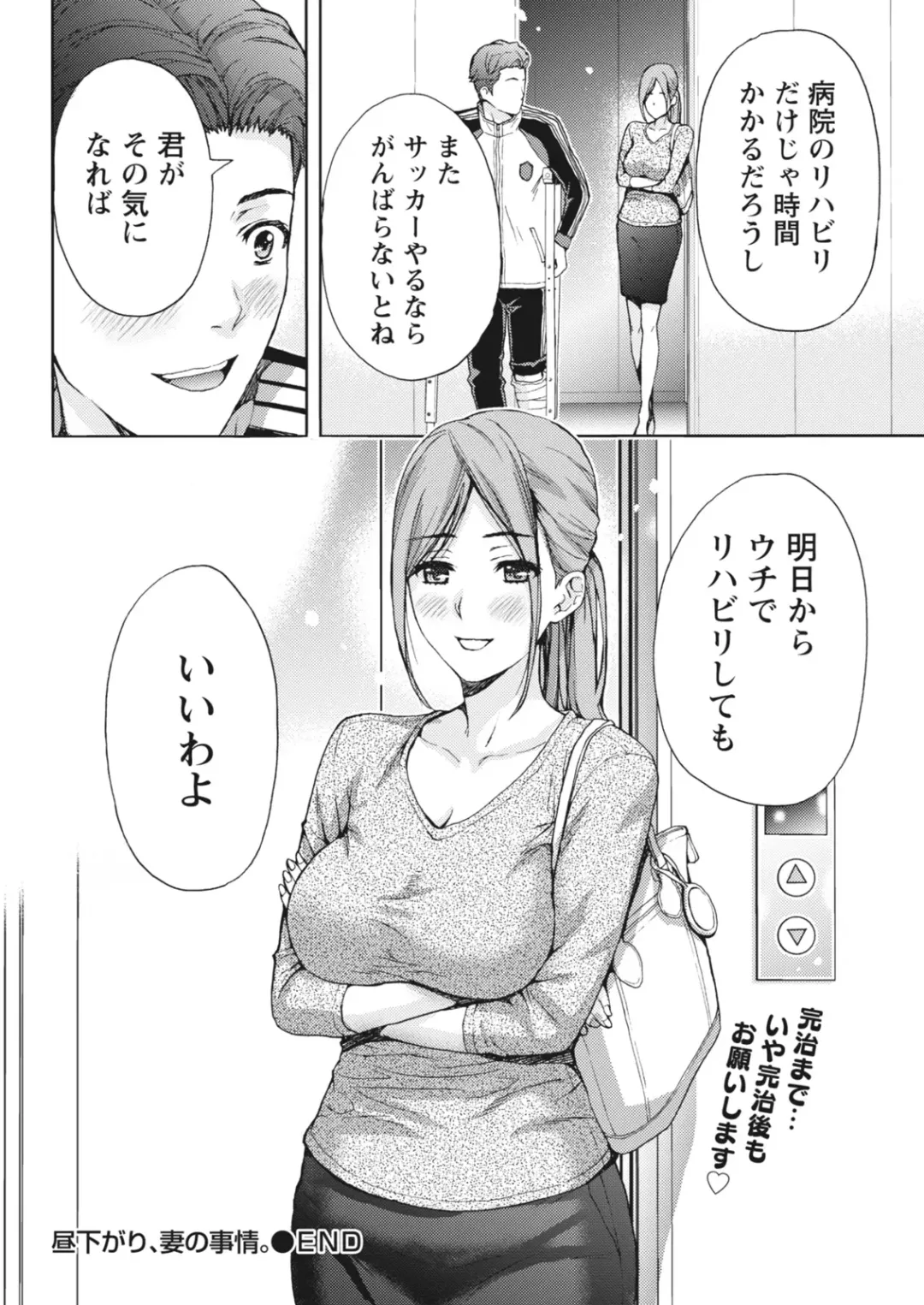 Monthly Vitaman 2018-06 Fhentai - Page 26