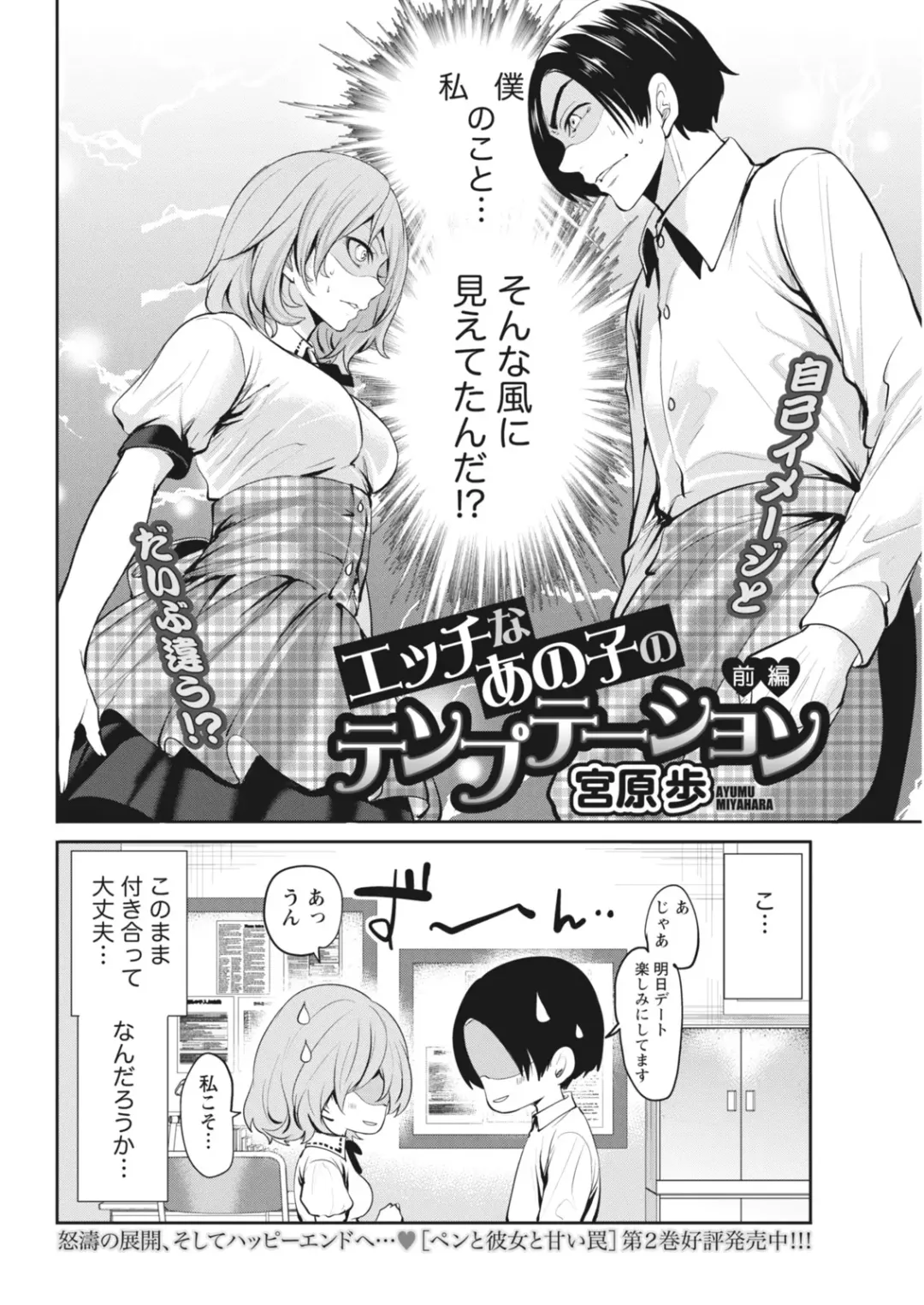 Monthly Vitaman 2018-06 Fhentai - Page 28