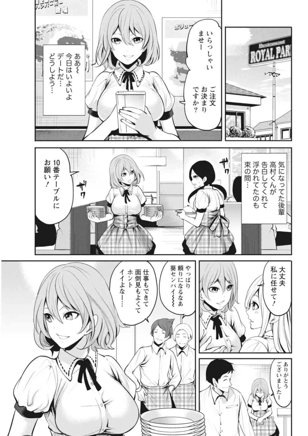 Monthly Vitaman 2018-06 Fhentai - Page 29