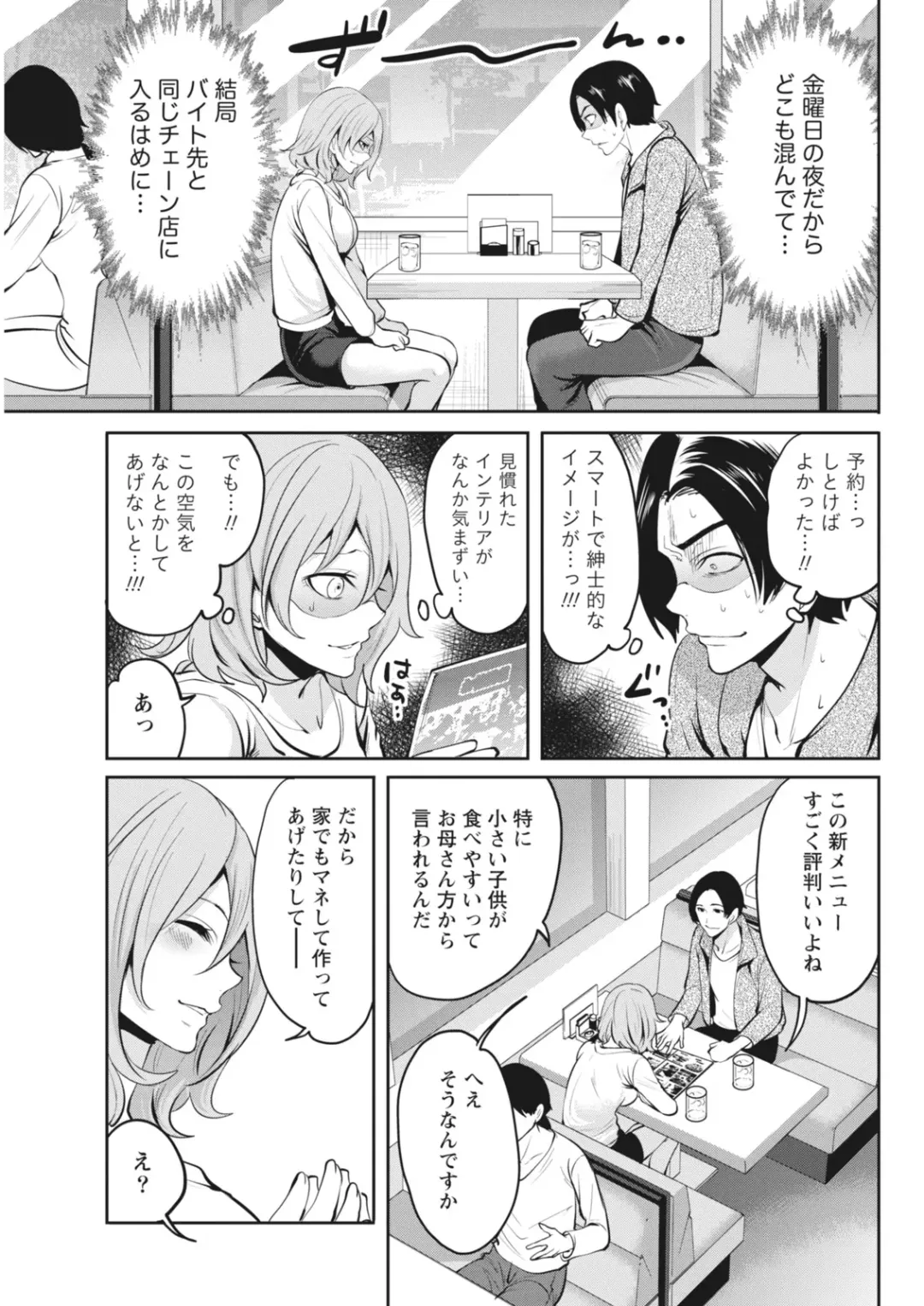 Monthly Vitaman 2018-06 Fhentai - Page 35