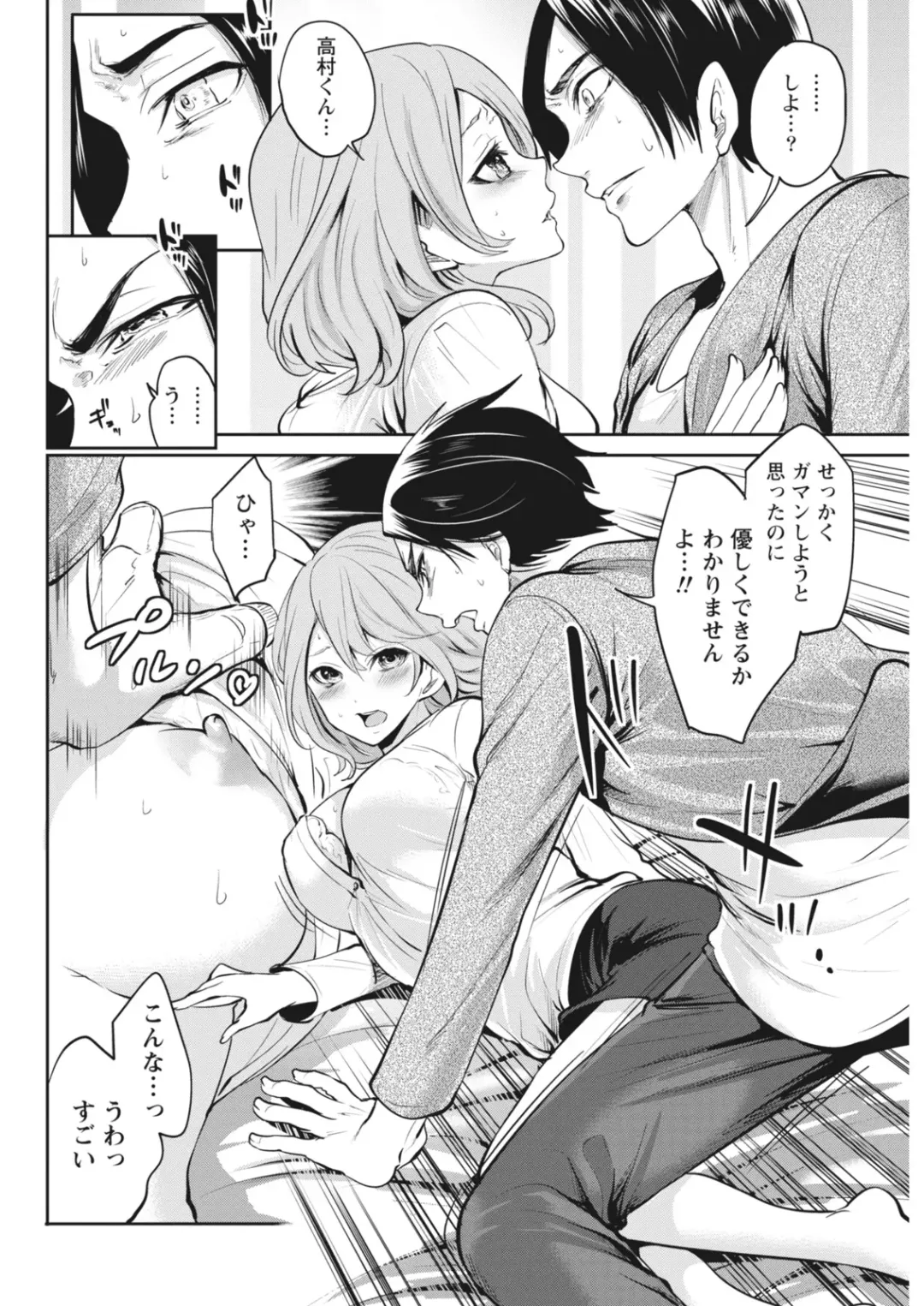 Monthly Vitaman 2018-06 Fhentai - Page 44
