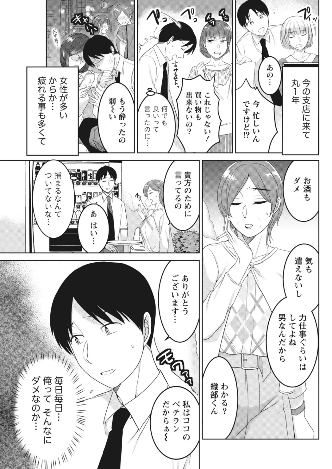 Monthly Vitaman 2018-06 Fhentai - Page 59