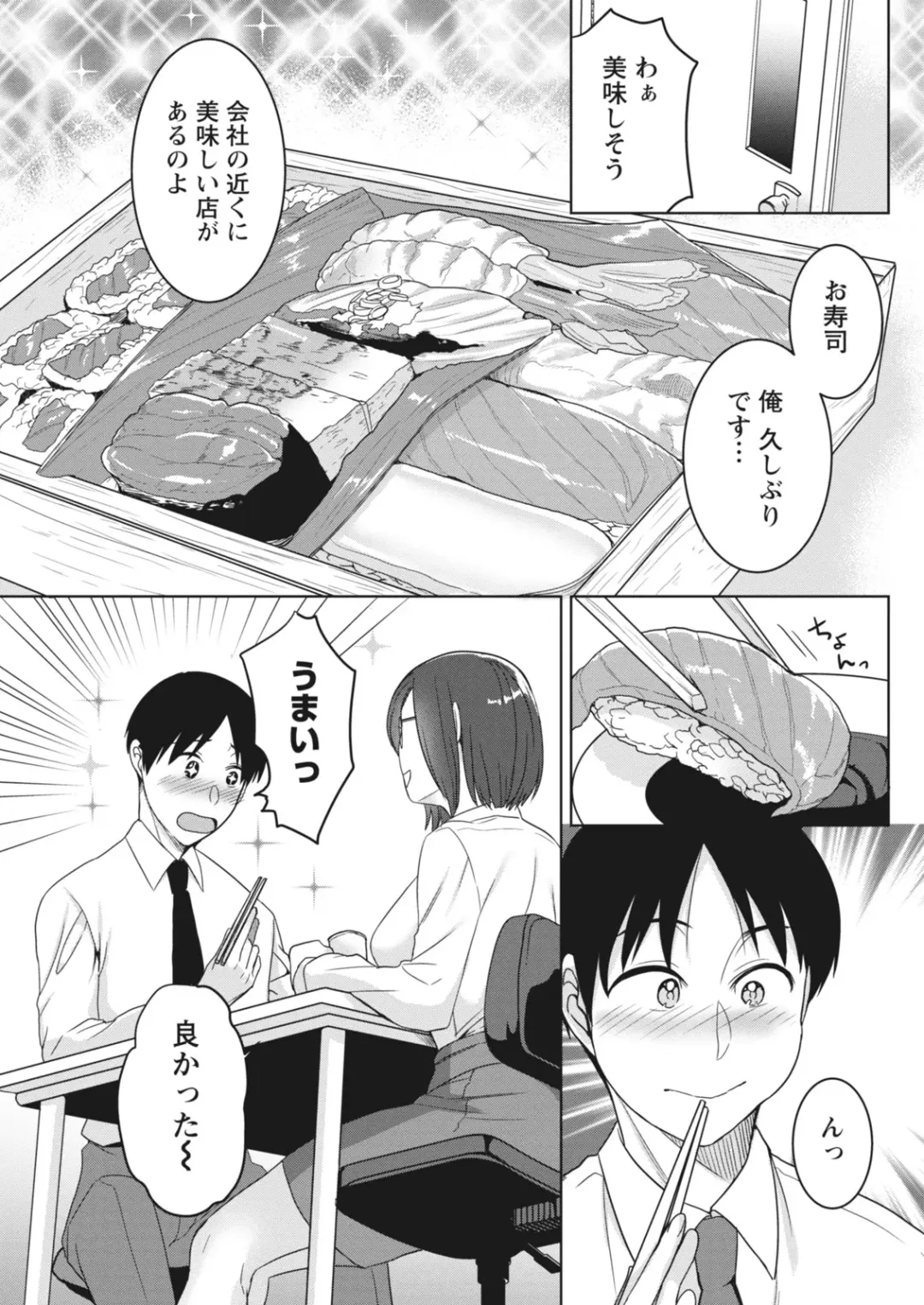 Monthly Vitaman 2018-06 Fhentai - Page 65