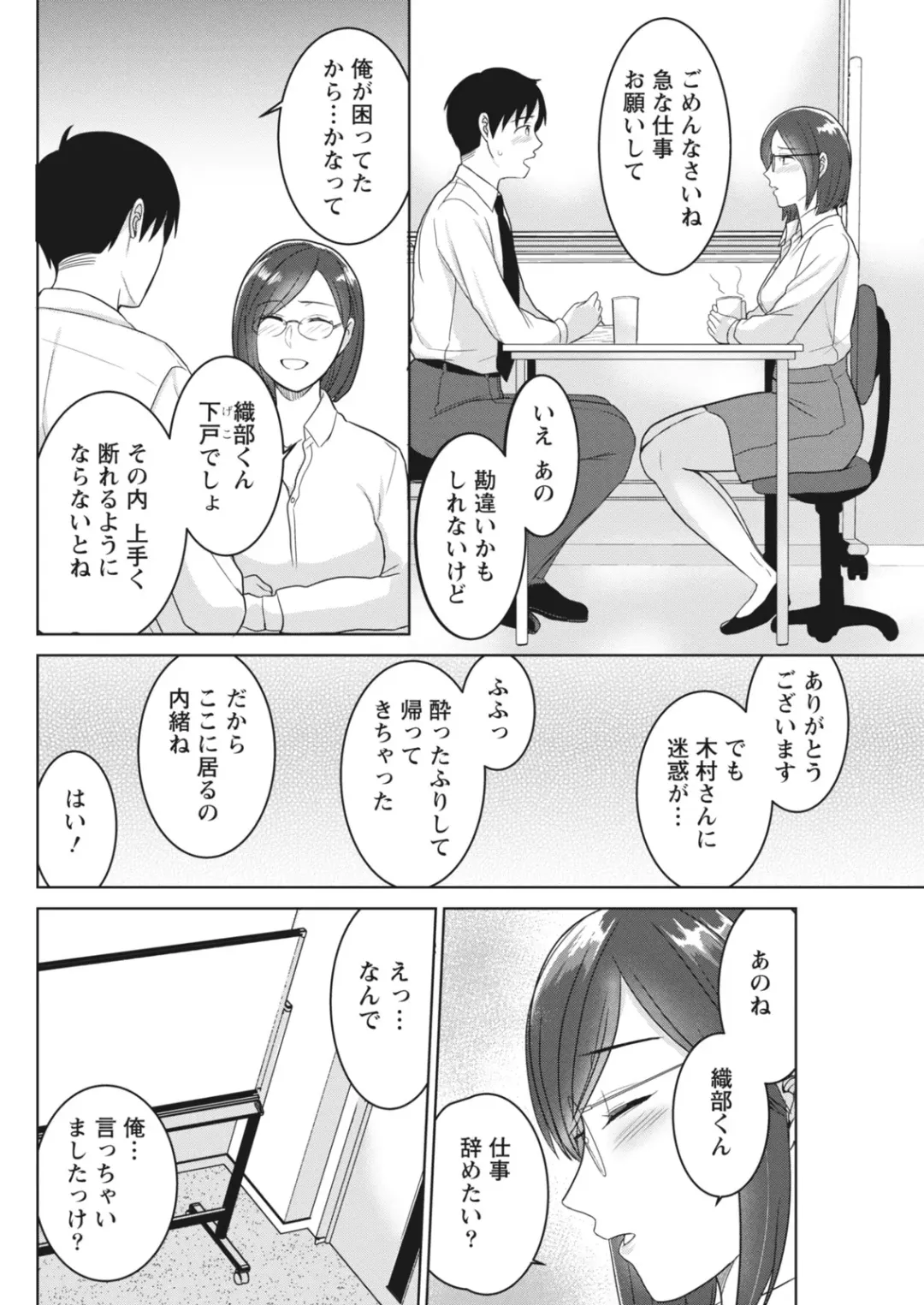 Monthly Vitaman 2018-06 Fhentai - Page 66