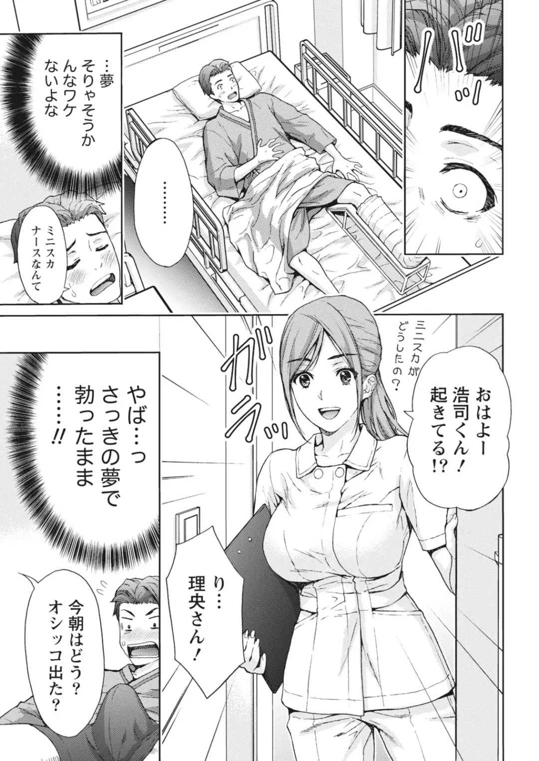 Monthly Vitaman 2018-06 Fhentai - Page 7