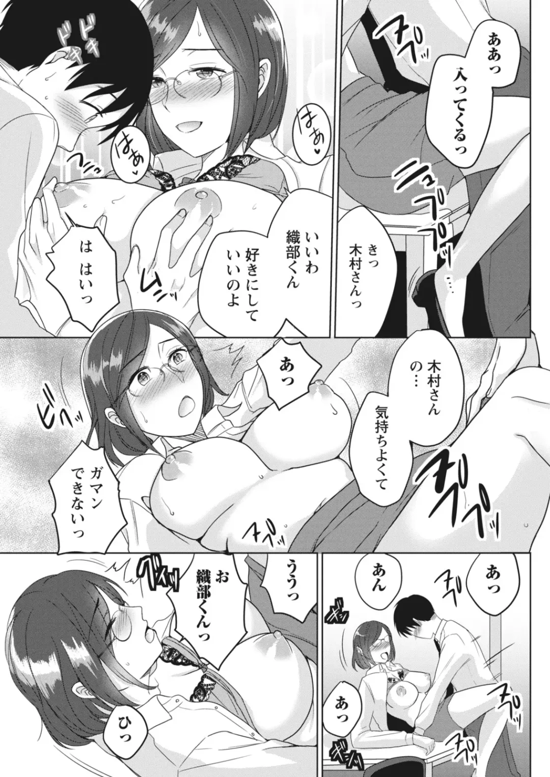 Monthly Vitaman 2018-06 Fhentai - Page 71