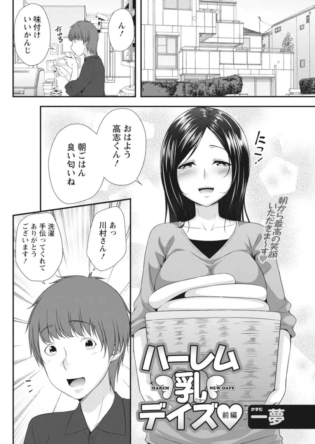 Monthly Vitaman 2018-06 Fhentai - Page 78