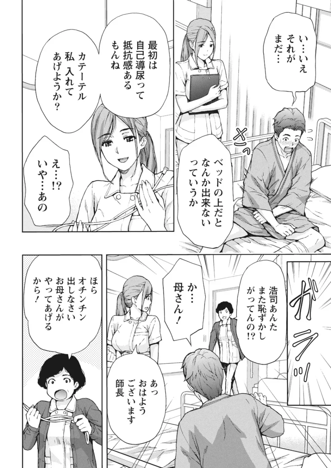 Monthly Vitaman 2018-06 Fhentai - Page 8