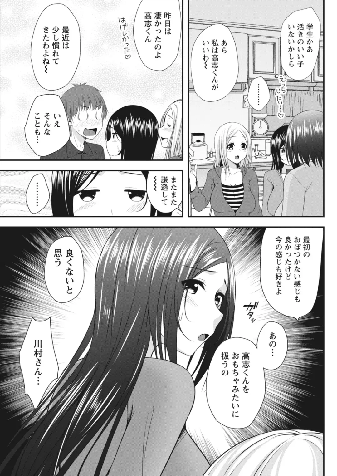 Monthly Vitaman 2018-06 Fhentai - Page 81