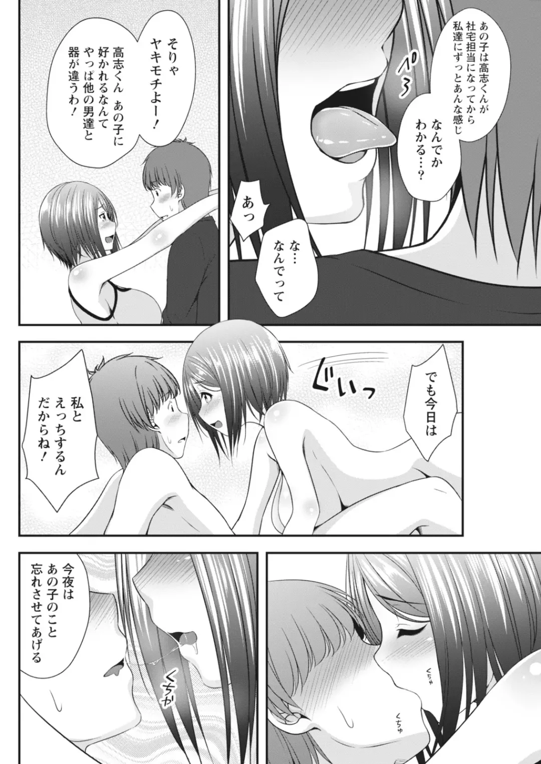 Monthly Vitaman 2018-06 Fhentai - Page 92