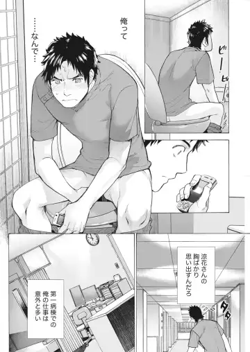 Monthly Vitaman 2018-06 Fhentai - Page 104