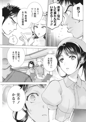 Monthly Vitaman 2018-06 Fhentai - Page 107