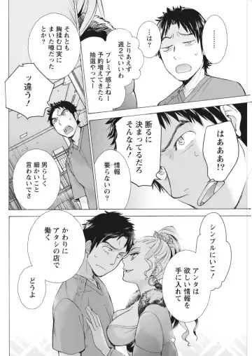 Monthly Vitaman 2018-06 Fhentai - Page 110