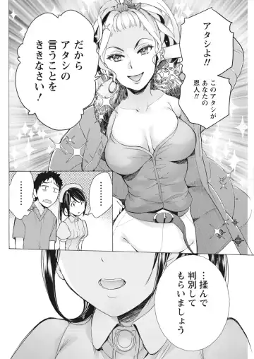 Monthly Vitaman 2018-06 Fhentai - Page 114