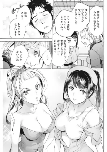 Monthly Vitaman 2018-06 Fhentai - Page 115