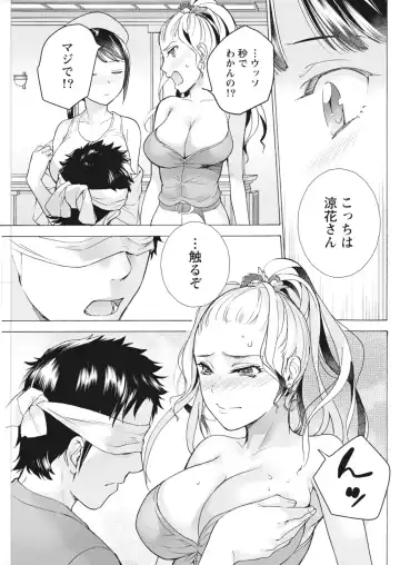 Monthly Vitaman 2018-06 Fhentai - Page 117