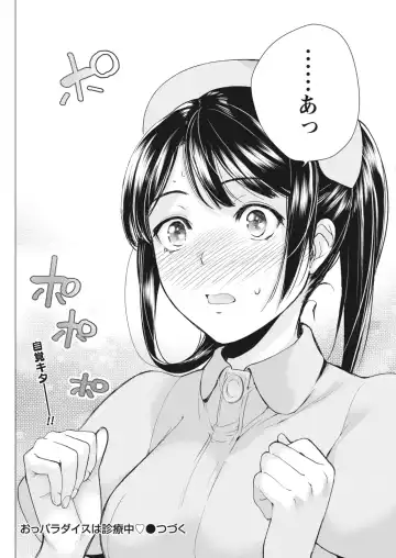 Monthly Vitaman 2018-06 Fhentai - Page 124