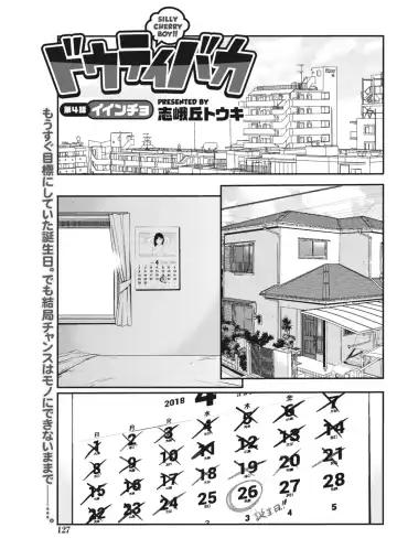 Monthly Vitaman 2018-06 Fhentai - Page 127