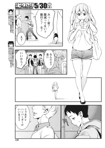 Monthly Vitaman 2018-06 Fhentai - Page 129