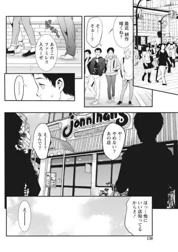 Monthly Vitaman 2018-06 Fhentai - Page 130