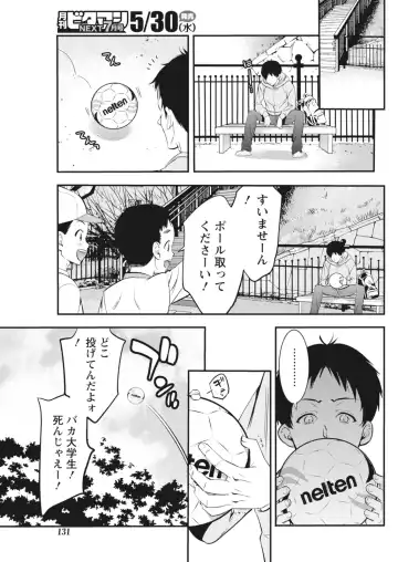 Monthly Vitaman 2018-06 Fhentai - Page 131