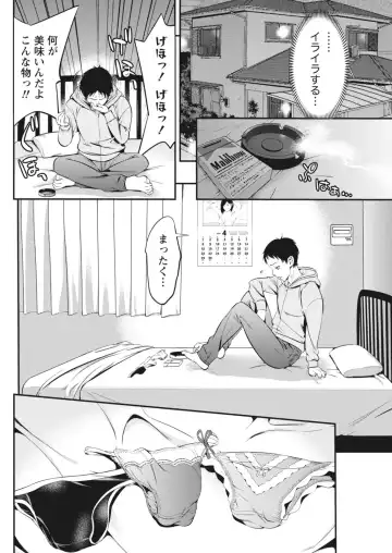 Monthly Vitaman 2018-06 Fhentai - Page 132