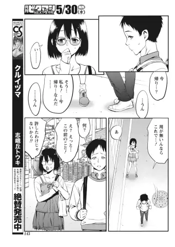 Monthly Vitaman 2018-06 Fhentai - Page 143