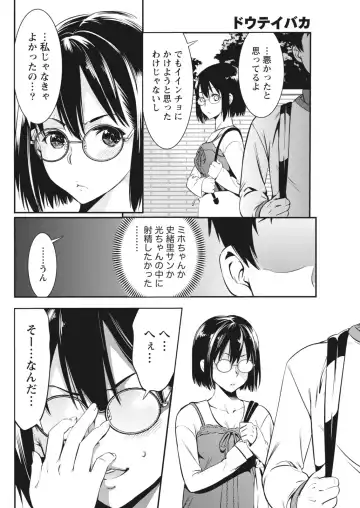 Monthly Vitaman 2018-06 Fhentai - Page 144