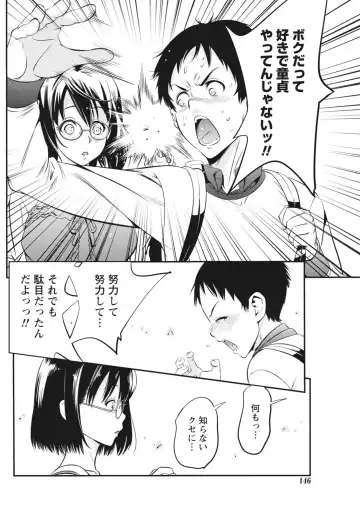 Monthly Vitaman 2018-06 Fhentai - Page 146