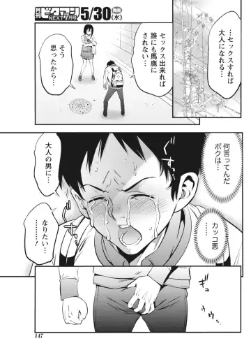 Monthly Vitaman 2018-06 Fhentai - Page 147