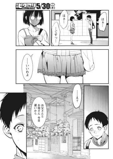 Monthly Vitaman 2018-06 Fhentai - Page 149