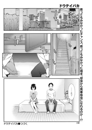 Monthly Vitaman 2018-06 Fhentai - Page 150