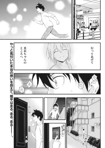 Monthly Vitaman 2018-06 Fhentai - Page 151